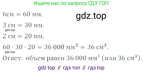 ГДЗ Математика, 5 класс Учебник, авторы: Дорофеев Георгий Владимирович, Шарыгин Игорь Фёдорович, Суворова Светлана Борисовна, Бунимович Евгений Абрамович, Кузнецова Людмила Викторовна, Минаева Светлана Станиславовна, Рослова Лариса Олеговна, издательство Просвещение, Москва, 2023, белого цвета, страница 261, номер 11.44, Решение 5