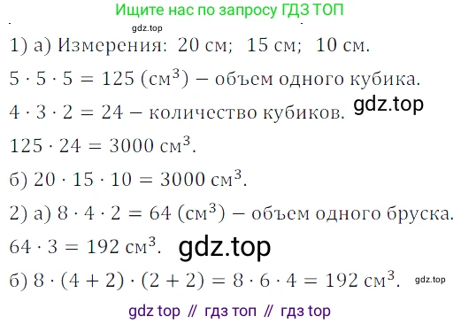 ГДЗ Математика, 5 класс Учебник, авторы: Дорофеев Георгий Владимирович, Шарыгин Игорь Фёдорович, Суворова Светлана Борисовна, Бунимович Евгений Абрамович, Кузнецова Людмила Викторовна, Минаева Светлана Станиславовна, Рослова Лариса Олеговна, издательство Просвещение, Москва, 2023, белого цвета, страница 261, номер 11.45, Решение 5