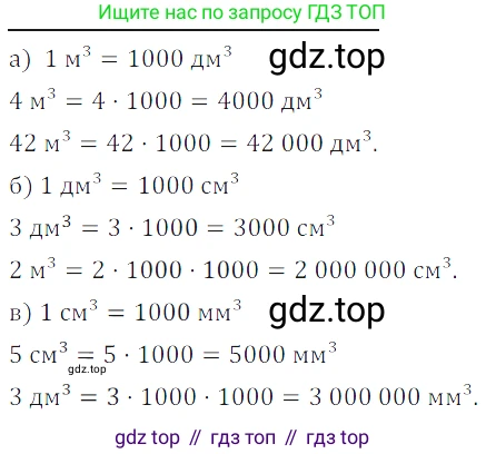 ГДЗ Математика, 5 класс Учебник, авторы: Дорофеев Георгий Владимирович, Шарыгин Игорь Фёдорович, Суворова Светлана Борисовна, Бунимович Евгений Абрамович, Кузнецова Людмила Викторовна, Минаева Светлана Станиславовна, Рослова Лариса Олеговна, издательство Просвещение, Москва, 2023, белого цвета, страница 261, номер 11.46, Решение 5