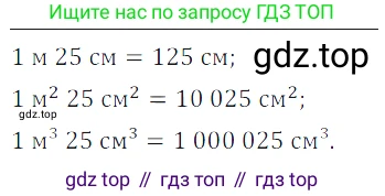 ГДЗ Математика, 5 класс Учебник, авторы: Дорофеев Георгий Владимирович, Шарыгин Игорь Фёдорович, Суворова Светлана Борисовна, Бунимович Евгений Абрамович, Кузнецова Людмила Викторовна, Минаева Светлана Станиславовна, Рослова Лариса Олеговна, издательство Просвещение, Москва, 2023, белого цвета, страница 261, номер 11.47, Решение 5
