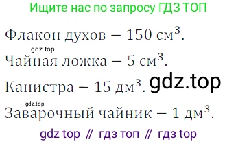 ГДЗ Математика, 5 класс Учебник, авторы: Дорофеев Георгий Владимирович, Шарыгин Игорь Фёдорович, Суворова Светлана Борисовна, Бунимович Евгений Абрамович, Кузнецова Людмила Викторовна, Минаева Светлана Станиславовна, Рослова Лариса Олеговна, издательство Просвещение, Москва, 2023, белого цвета, страница 262, номер 11.49, Решение 5