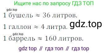 ГДЗ Математика, 5 класс Учебник, авторы: Дорофеев Георгий Владимирович, Шарыгин Игорь Фёдорович, Суворова Светлана Борисовна, Бунимович Евгений Абрамович, Кузнецова Людмила Викторовна, Минаева Светлана Станиславовна, Рослова Лариса Олеговна, издательство Просвещение, Москва, 2023, белого цвета, страница 262, номер 11.51, Решение 5