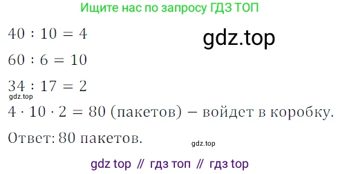 ГДЗ Математика, 5 класс Учебник, авторы: Дорофеев Георгий Владимирович, Шарыгин Игорь Фёдорович, Суворова Светлана Борисовна, Бунимович Евгений Абрамович, Кузнецова Людмила Викторовна, Минаева Светлана Станиславовна, Рослова Лариса Олеговна, издательство Просвещение, Москва, 2023, белого цвета, страница 262, номер 11.52, Решение 5