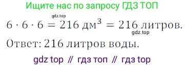 ГДЗ Математика, 5 класс Учебник, авторы: Дорофеев Георгий Владимирович, Шарыгин Игорь Фёдорович, Суворова Светлана Борисовна, Бунимович Евгений Абрамович, Кузнецова Людмила Викторовна, Минаева Светлана Станиславовна, Рослова Лариса Олеговна, издательство Просвещение, Москва, 2023, белого цвета, страница 262, номер 11.53, Решение 5