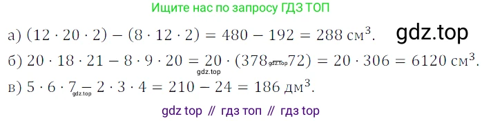 ГДЗ Математика, 5 класс Учебник, авторы: Дорофеев Георгий Владимирович, Шарыгин Игорь Фёдорович, Суворова Светлана Борисовна, Бунимович Евгений Абрамович, Кузнецова Людмила Викторовна, Минаева Светлана Станиславовна, Рослова Лариса Олеговна, издательство Просвещение, Москва, 2023, белого цвета, страница 262, номер 11.54, Решение 5