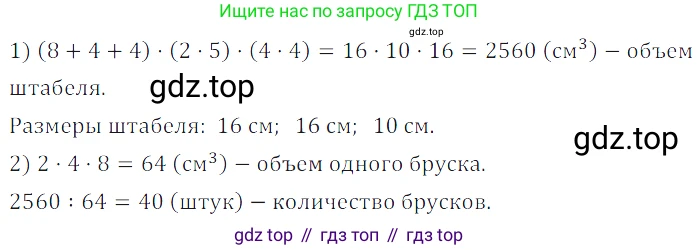ГДЗ Математика, 5 класс Учебник, авторы: Дорофеев Георгий Владимирович, Шарыгин Игорь Фёдорович, Суворова Светлана Борисовна, Бунимович Евгений Абрамович, Кузнецова Людмила Викторовна, Минаева Светлана Станиславовна, Рослова Лариса Олеговна, издательство Просвещение, Москва, 2023, белого цвета, страница 263, номер 11.57, Решение 5