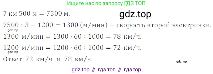 ГДЗ Математика, 5 класс Учебник, авторы: Дорофеев Георгий Владимирович, Шарыгин Игорь Фёдорович, Суворова Светлана Борисовна, Бунимович Евгений Абрамович, Кузнецова Людмила Викторовна, Минаева Светлана Станиславовна, Рослова Лариса Олеговна, издательство Просвещение, Москва, 2023, белого цвета, страница 263, номер 11.61, Решение 5