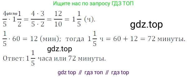 ГДЗ Математика, 5 класс Учебник, авторы: Дорофеев Георгий Владимирович, Шарыгин Игорь Фёдорович, Суворова Светлана Борисовна, Бунимович Евгений Абрамович, Кузнецова Людмила Викторовна, Минаева Светлана Станиславовна, Рослова Лариса Олеговна, издательство Просвещение, Москва, 2023, белого цвета, страница 264, номер 11.63, Решение 5