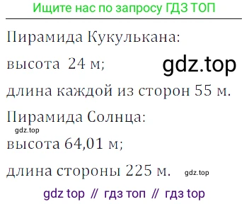 ГДЗ Математика, 5 класс Учебник, авторы: Дорофеев Георгий Владимирович, Шарыгин Игорь Фёдорович, Суворова Светлана Борисовна, Бунимович Евгений Абрамович, Кузнецова Людмила Викторовна, Минаева Светлана Станиславовна, Рослова Лариса Олеговна, издательство Просвещение, Москва, 2023, белого цвета, страница 265, номер 11.64, Решение 5