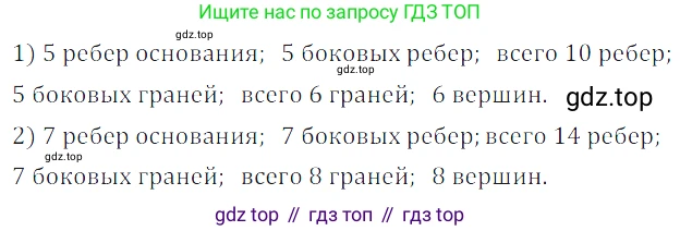 ГДЗ Математика, 5 класс Учебник, авторы: Дорофеев Георгий Владимирович, Шарыгин Игорь Фёдорович, Суворова Светлана Борисовна, Бунимович Евгений Абрамович, Кузнецова Людмила Викторовна, Минаева Светлана Станиславовна, Рослова Лариса Олеговна, издательство Просвещение, Москва, 2023, белого цвета, страница 265, номер 11.66, Решение 5