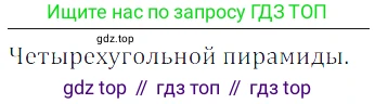 ГДЗ Математика, 5 класс Учебник, авторы: Дорофеев Георгий Владимирович, Шарыгин Игорь Фёдорович, Суворова Светлана Борисовна, Бунимович Евгений Абрамович, Кузнецова Людмила Викторовна, Минаева Светлана Станиславовна, Рослова Лариса Олеговна, издательство Просвещение, Москва, 2023, белого цвета, страница 266, номер 11.69, Решение 5