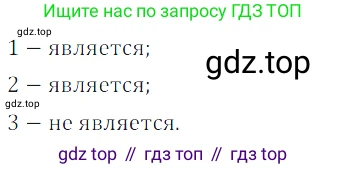 ГДЗ Математика, 5 класс Учебник, авторы: Дорофеев Георгий Владимирович, Шарыгин Игорь Фёдорович, Суворова Светлана Борисовна, Бунимович Евгений Абрамович, Кузнецова Людмила Викторовна, Минаева Светлана Станиславовна, Рослова Лариса Олеговна, издательство Просвещение, Москва, 2023, белого цвета, страница 266, номер 11.70, Решение 5