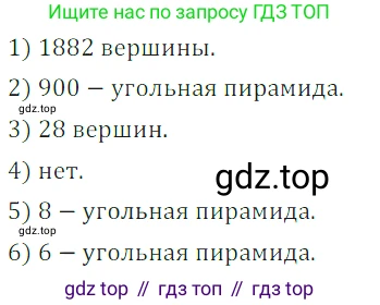 ГДЗ Математика, 5 класс Учебник, авторы: Дорофеев Георгий Владимирович, Шарыгин Игорь Фёдорович, Суворова Светлана Борисовна, Бунимович Евгений Абрамович, Кузнецова Людмила Викторовна, Минаева Светлана Станиславовна, Рослова Лариса Олеговна, издательство Просвещение, Москва, 2023, белого цвета, страница 267, номер 11.74, Решение 5