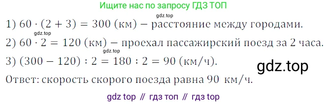 ГДЗ Математика, 5 класс Учебник, авторы: Дорофеев Георгий Владимирович, Шарыгин Игорь Фёдорович, Суворова Светлана Борисовна, Бунимович Евгений Абрамович, Кузнецова Людмила Викторовна, Минаева Светлана Станиславовна, Рослова Лариса Олеговна, издательство Просвещение, Москва, 2023, белого цвета, страница 267, номер 11.78, Решение 5
