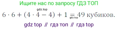 ГДЗ Математика, 5 класс Учебник, авторы: Дорофеев Георгий Владимирович, Шарыгин Игорь Фёдорович, Суворова Светлана Борисовна, Бунимович Евгений Абрамович, Кузнецова Людмила Викторовна, Минаева Светлана Станиславовна, Рослова Лариса Олеговна, издательство Просвещение, Москва, 2023, белого цвета, страница 250, номер 11.8, Решение 5