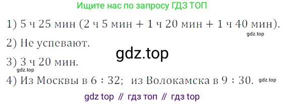 ГДЗ Математика, 5 класс Учебник, авторы: Дорофеев Георгий Владимирович, Шарыгин Игорь Фёдорович, Суворова Светлана Борисовна, Бунимович Евгений Абрамович, Кузнецова Людмила Викторовна, Минаева Светлана Станиславовна, Рослова Лариса Олеговна, издательство Просвещение, Москва, 2023, белого цвета, страница 277, номер 12.10, Решение 5