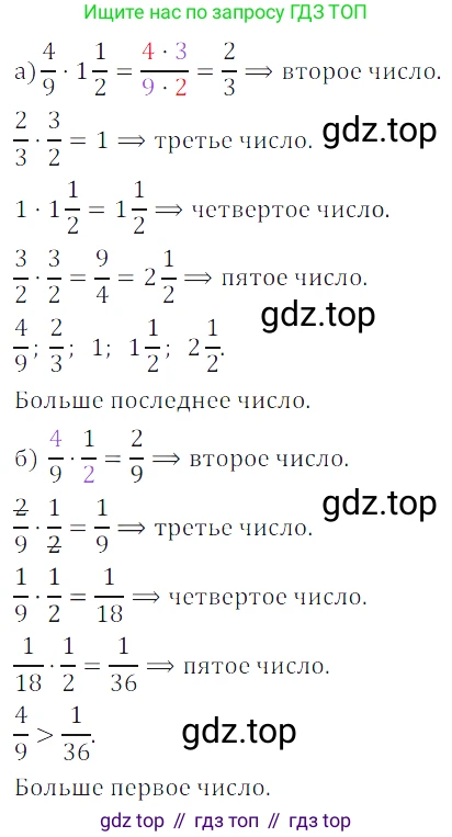 ГДЗ Математика, 5 класс Учебник, авторы: Дорофеев Георгий Владимирович, Шарыгин Игорь Фёдорович, Суворова Светлана Борисовна, Бунимович Евгений Абрамович, Кузнецова Людмила Викторовна, Минаева Светлана Станиславовна, Рослова Лариса Олеговна, издательство Просвещение, Москва, 2023, белого цвета, страница 278, номер 12.11, Решение 5