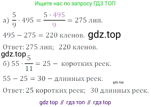ГДЗ Математика, 5 класс Учебник, авторы: Дорофеев Георгий Владимирович, Шарыгин Игорь Фёдорович, Суворова Светлана Борисовна, Бунимович Евгений Абрамович, Кузнецова Людмила Викторовна, Минаева Светлана Станиславовна, Рослова Лариса Олеговна, издательство Просвещение, Москва, 2023, белого цвета, страница 278, номер 12.12, Решение 5