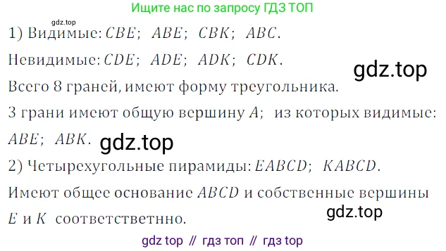 ГДЗ Математика, 5 класс Учебник, авторы: Дорофеев Георгий Владимирович, Шарыгин Игорь Фёдорович, Суворова Светлана Борисовна, Бунимович Евгений Абрамович, Кузнецова Людмила Викторовна, Минаева Светлана Станиславовна, Рослова Лариса Олеговна, издательство Просвещение, Москва, 2023, белого цвета, страница 278, номер 12.13, Решение 5