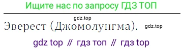 ГДЗ Математика, 5 класс Учебник, авторы: Дорофеев Георгий Владимирович, Шарыгин Игорь Фёдорович, Суворова Светлана Борисовна, Бунимович Евгений Абрамович, Кузнецова Людмила Викторовна, Минаева Светлана Станиславовна, Рослова Лариса Олеговна, издательство Просвещение, Москва, 2023, белого цвета, страница 280, номер 12.14, Решение 5