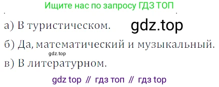 ГДЗ Математика, 5 класс Учебник, авторы: Дорофеев Георгий Владимирович, Шарыгин Игорь Фёдорович, Суворова Светлана Борисовна, Бунимович Евгений Абрамович, Кузнецова Людмила Викторовна, Минаева Светлана Станиславовна, Рослова Лариса Олеговна, издательство Просвещение, Москва, 2023, белого цвета, страница 281, номер 12.16, Решение 5