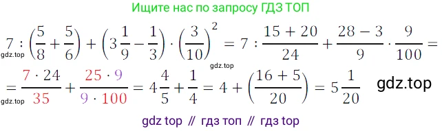 ГДЗ Математика, 5 класс Учебник, авторы: Дорофеев Георгий Владимирович, Шарыгин Игорь Фёдорович, Суворова Светлана Борисовна, Бунимович Евгений Абрамович, Кузнецова Людмила Викторовна, Минаева Светлана Станиславовна, Рослова Лариса Олеговна, издательство Просвещение, Москва, 2023, белого цвета, страница 282, номер 12.18, Решение 5