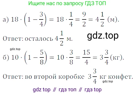ГДЗ Математика, 5 класс Учебник, авторы: Дорофеев Георгий Владимирович, Шарыгин Игорь Фёдорович, Суворова Светлана Борисовна, Бунимович Евгений Абрамович, Кузнецова Людмила Викторовна, Минаева Светлана Станиславовна, Рослова Лариса Олеговна, издательство Просвещение, Москва, 2023, белого цвета, страница 282, номер 12.19, Решение 5