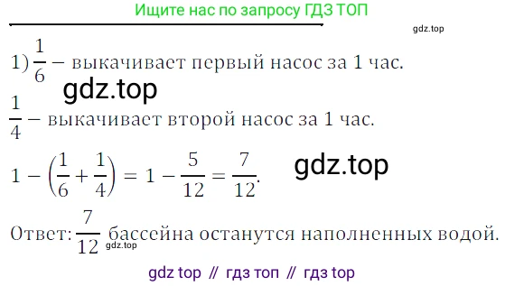 ГДЗ Математика, 5 класс Учебник, авторы: Дорофеев Георгий Владимирович, Шарыгин Игорь Фёдорович, Суворова Светлана Борисовна, Бунимович Евгений Абрамович, Кузнецова Людмила Викторовна, Минаева Светлана Станиславовна, Рослова Лариса Олеговна, издательство Просвещение, Москва, 2023, белого цвета, страница 286, номер 12.27, Решение 5