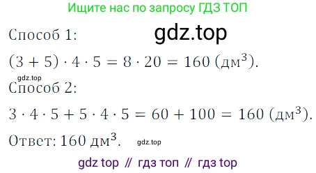 ГДЗ Математика, 5 класс Учебник, авторы: Дорофеев Георгий Владимирович, Шарыгин Игорь Фёдорович, Суворова Светлана Борисовна, Бунимович Евгений Абрамович, Кузнецова Людмила Викторовна, Минаева Светлана Станиславовна, Рослова Лариса Олеговна, издательство Просвещение, Москва, 2023, белого цвета, страница 286, номер 12.31, Решение 5