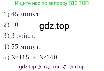 ГДЗ Математика, 5 класс Учебник, авторы: Дорофеев Георгий Владимирович, Шарыгин Игорь Фёдорович, Суворова Светлана Борисовна, Бунимович Евгений Абрамович, Кузнецова Людмила Викторовна, Минаева Светлана Станиславовна, Рослова Лариса Олеговна, издательство Просвещение, Москва, 2023, белого цвета, страница 274, номер 12.5, Решение 5