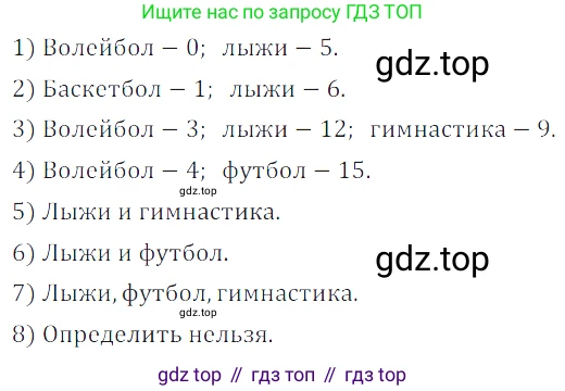 ГДЗ Математика, 5 класс Учебник, авторы: Дорофеев Георгий Владимирович, Шарыгин Игорь Фёдорович, Суворова Светлана Борисовна, Бунимович Евгений Абрамович, Кузнецова Людмила Викторовна, Минаева Светлана Станиславовна, Рослова Лариса Олеговна, издательство Просвещение, Москва, 2023, белого цвета, страница 276, номер 12.8, Решение 5