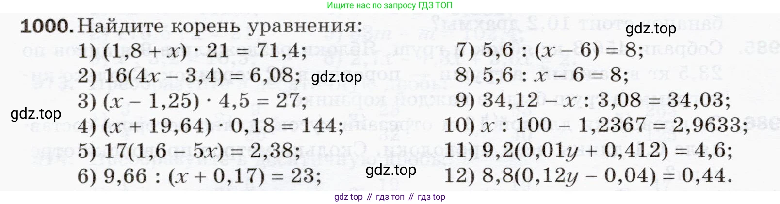 ГДЗ Математика, 5 класс Учебник, авторы: Мерзляк Аркадий Григорьевич, Полонский Виталий Борисович, Якир Михаил Семёнович, издательство Просвещение, Москва, 2019 - 2022, голубого цвета, страница 244, номер 1000, Условие