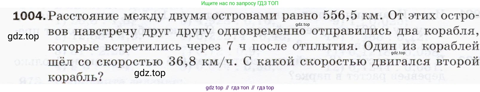 ГДЗ Математика, 5 класс Учебник, авторы: Мерзляк Аркадий Григорьевич, Полонский Виталий Борисович, Якир Михаил Семёнович, издательство Просвещение, Москва, 2019 - 2022, голубого цвета, страница 244, номер 1004, Условие