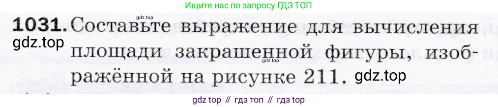 ГДЗ Математика, 5 класс Учебник, авторы: Мерзляк Аркадий Григорьевич, Полонский Виталий Борисович, Якир Михаил Семёнович, издательство Просвещение, Москва, 2019 - 2022, голубого цвета, страница 247, номер 1031, Условие