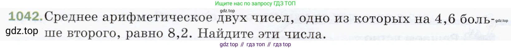 ГДЗ Математика, 5 класс Учебник, авторы: Мерзляк Аркадий Григорьевич, Полонский Виталий Борисович, Якир Михаил Семёнович, издательство Просвещение, Москва, 2019 - 2022, голубого цвета, страница 250, номер 1042, Условие