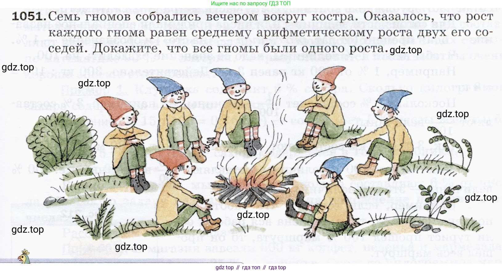 ГДЗ Математика, 5 класс Учебник, авторы: Мерзляк Аркадий Григорьевич, Полонский Виталий Борисович, Якир Михаил Семёнович, издательство Просвещение, Москва, 2019 - 2022, голубого цвета, страница 251, номер 1051, Условие