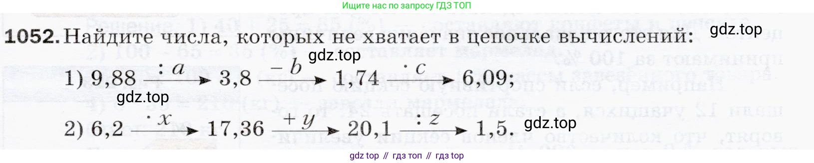 ГДЗ Математика, 5 класс Учебник, авторы: Мерзляк Аркадий Григорьевич, Полонский Виталий Борисович, Якир Михаил Семёнович, издательство Просвещение, Москва, 2019 - 2022, голубого цвета, страница 251, номер 1052, Условие