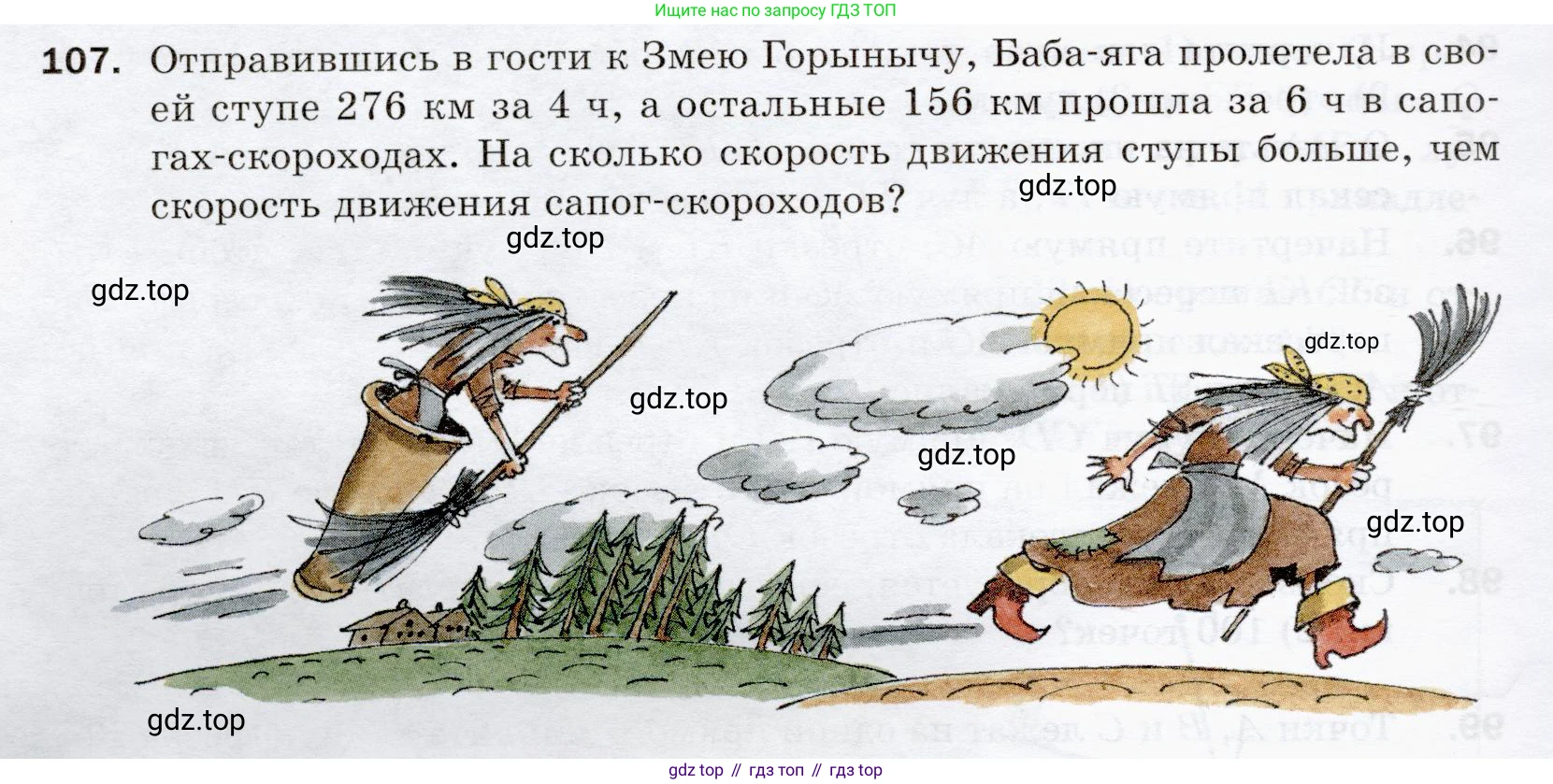 ГДЗ Математика, 5 класс Учебник, авторы: Мерзляк Аркадий Григорьевич, Полонский Виталий Борисович, Якир Михаил Семёнович, издательство Просвещение, Москва, 2019 - 2022, голубого цвета, страница 32, номер 107, Условие