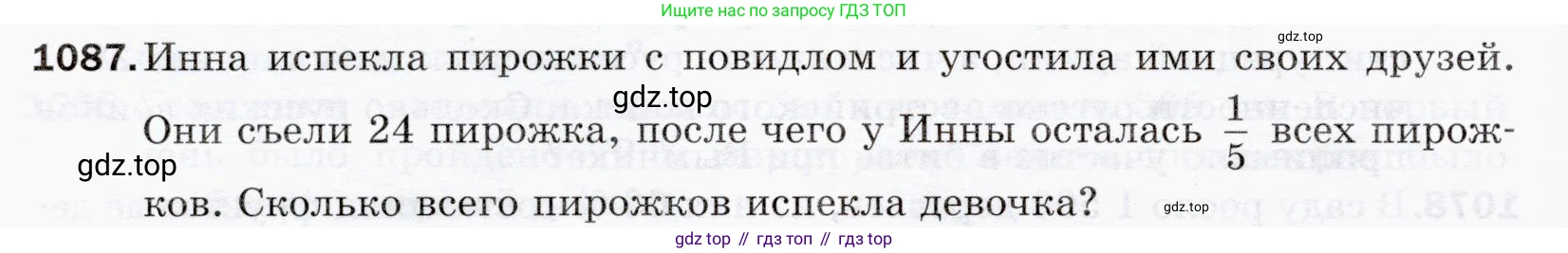 ГДЗ Математика, 5 класс Учебник, авторы: Мерзляк Аркадий Григорьевич, Полонский Виталий Борисович, Якир Михаил Семёнович, издательство Просвещение, Москва, 2019 - 2022, голубого цвета, страница 258, номер 1087, Условие