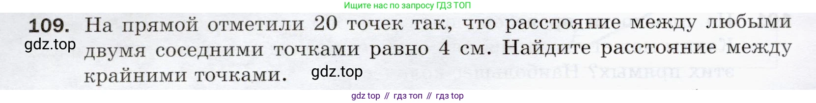 ГДЗ Математика, 5 класс Учебник, авторы: Мерзляк Аркадий Григорьевич, Полонский Виталий Борисович, Якир Михаил Семёнович, издательство Просвещение, Москва, 2019 - 2022, голубого цвета, страница 32, номер 109, Условие