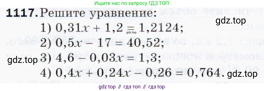 ГДЗ Математика, 5 класс Учебник, авторы: Мерзляк Аркадий Григорьевич, Полонский Виталий Борисович, Якир Михаил Семёнович, издательство Просвещение, Москва, 2019 - 2022, голубого цвета, страница 262, номер 1117, Условие