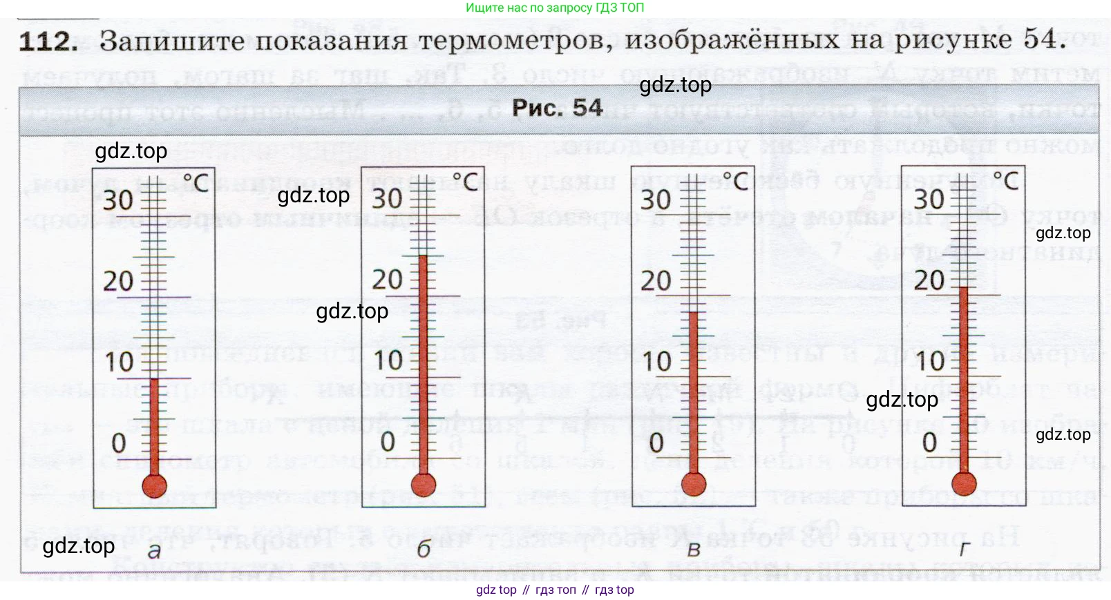 ГДЗ Математика, 5 класс Учебник, авторы: Мерзляк Аркадий Григорьевич, Полонский Виталий Борисович, Якир Михаил Семёнович, издательство Просвещение, Москва, 2019 - 2022, голубого цвета, страница 36, номер 112, Условие