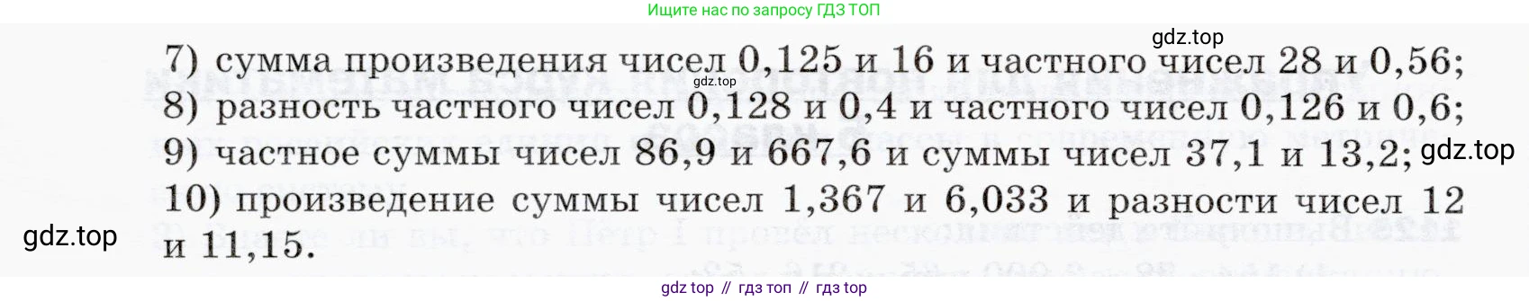 ГДЗ Математика, 5 класс Учебник, авторы: Мерзляк Аркадий Григорьевич, Полонский Виталий Борисович, Якир Михаил Семёнович, издательство Просвещение, Москва, 2019 - 2022, голубого цвета, страница 273, номер 1124, Условие (продолжение 2)