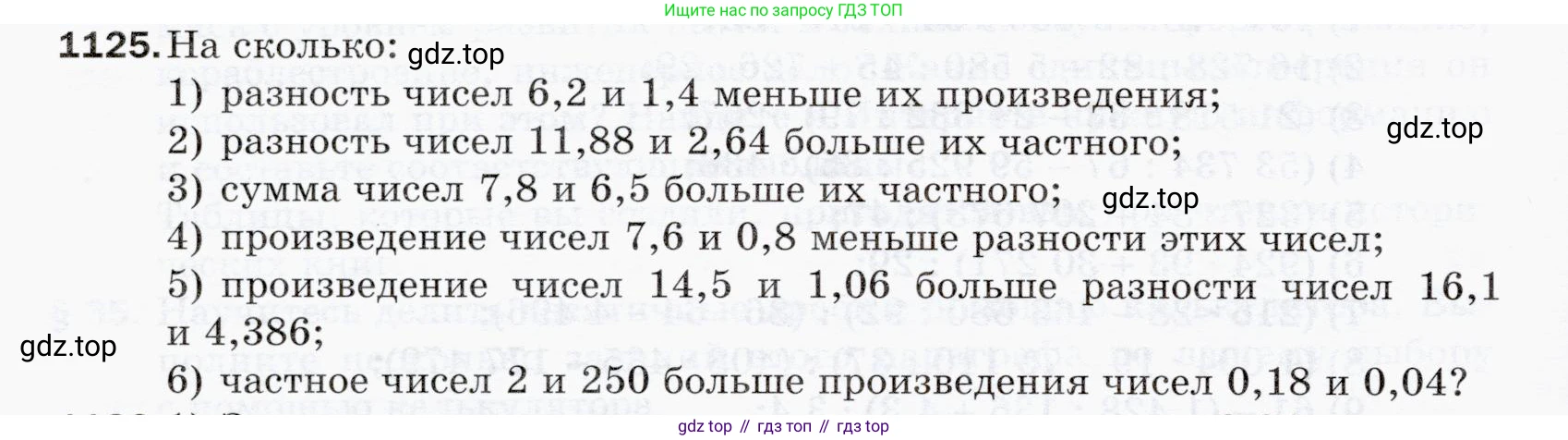 ГДЗ Математика, 5 класс Учебник, авторы: Мерзляк Аркадий Григорьевич, Полонский Виталий Борисович, Якир Михаил Семёнович, издательство Просвещение, Москва, 2019 - 2022, голубого цвета, страница 274, номер 1125, Условие