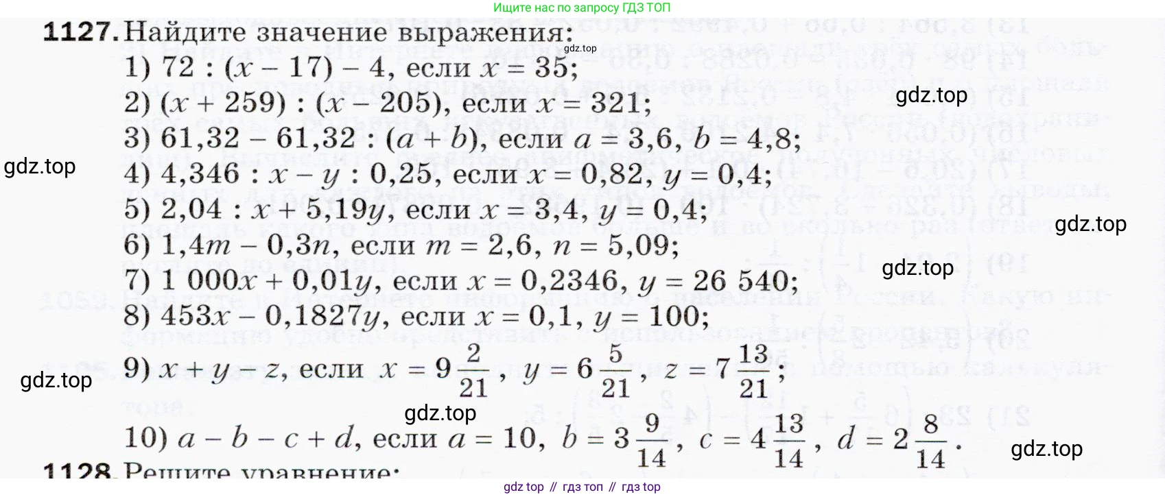 ГДЗ Математика, 5 класс Учебник, авторы: Мерзляк Аркадий Григорьевич, Полонский Виталий Борисович, Якир Михаил Семёнович, издательство Просвещение, Москва, 2019 - 2022, голубого цвета, страница 274, номер 1127, Условие
