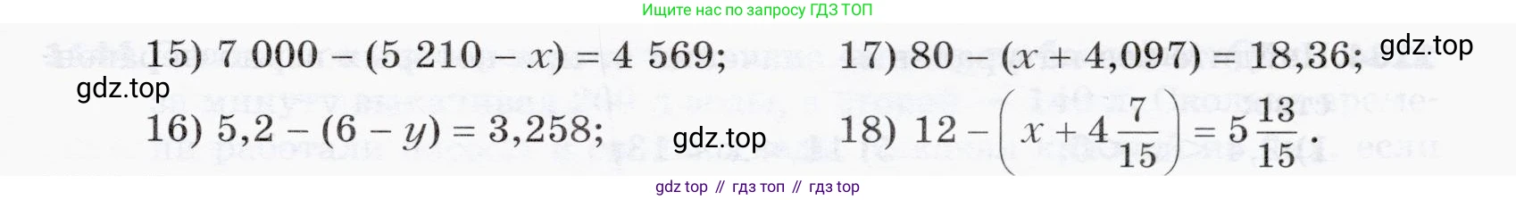 ГДЗ Математика, 5 класс Учебник, авторы: Мерзляк Аркадий Григорьевич, Полонский Виталий Борисович, Якир Михаил Семёнович, издательство Просвещение, Москва, 2019 - 2022, голубого цвета, страница 274, номер 1128, Условие (продолжение 2)