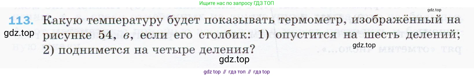 ГДЗ Математика, 5 класс Учебник, авторы: Мерзляк Аркадий Григорьевич, Полонский Виталий Борисович, Якир Михаил Семёнович, издательство Просвещение, Москва, 2019 - 2022, голубого цвета, страница 36, номер 113, Условие