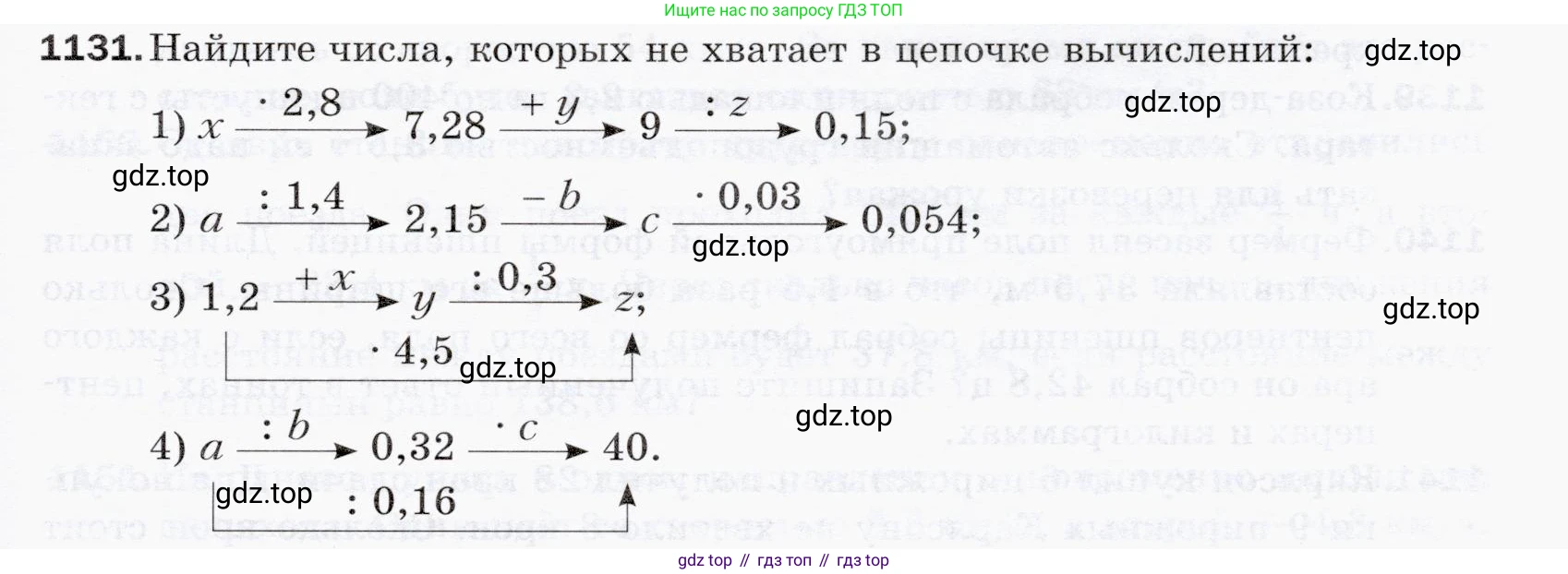 ГДЗ Математика, 5 класс Учебник, авторы: Мерзляк Аркадий Григорьевич, Полонский Виталий Борисович, Якир Михаил Семёнович, издательство Просвещение, Москва, 2019 - 2022, голубого цвета, страница 275, номер 1131, Условие