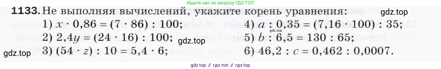 ГДЗ Математика, 5 класс Учебник, авторы: Мерзляк Аркадий Григорьевич, Полонский Виталий Борисович, Якир Михаил Семёнович, издательство Просвещение, Москва, 2019 - 2022, голубого цвета, страница 275, номер 1133, Условие