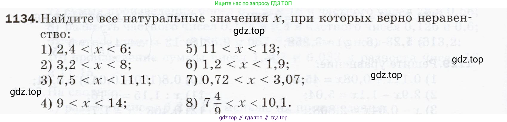 ГДЗ Математика, 5 класс Учебник, авторы: Мерзляк Аркадий Григорьевич, Полонский Виталий Борисович, Якир Михаил Семёнович, издательство Просвещение, Москва, 2019 - 2022, голубого цвета, страница 276, номер 1134, Условие